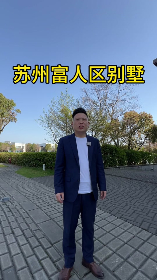 姑苏区周一房地产咨询服务部:#好房推荐 苏州园区富人区,真一线湖景