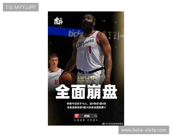 快船本赛季前景堪忧六十场比赛已显无望